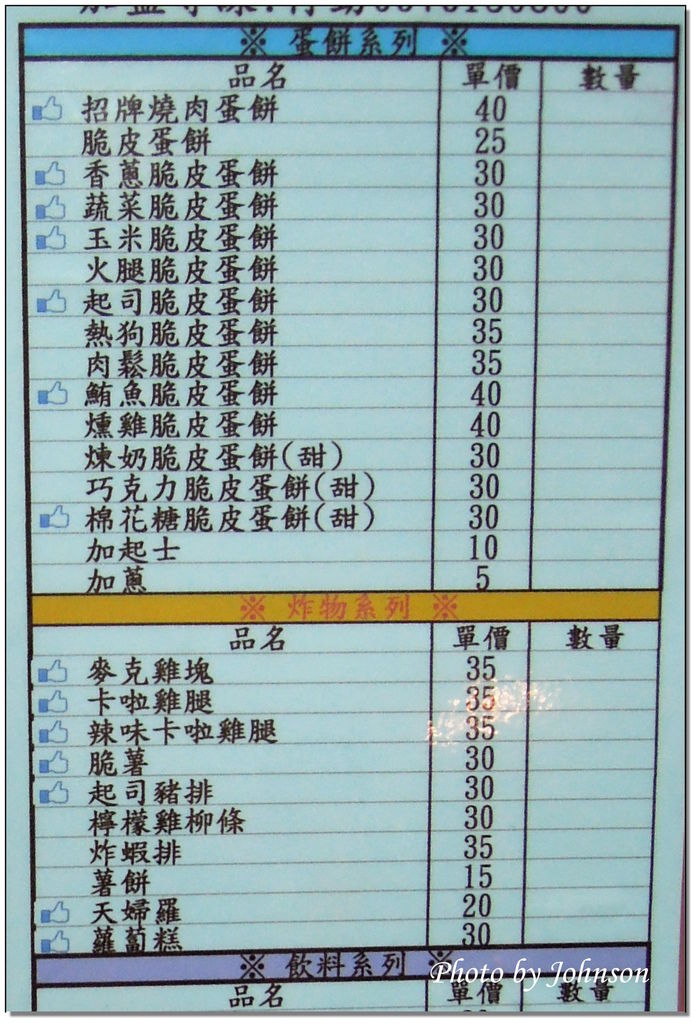 é£Ÿè¨˜ é«˜é›„å°æ¸¯ è›‹é¤…å…ˆç