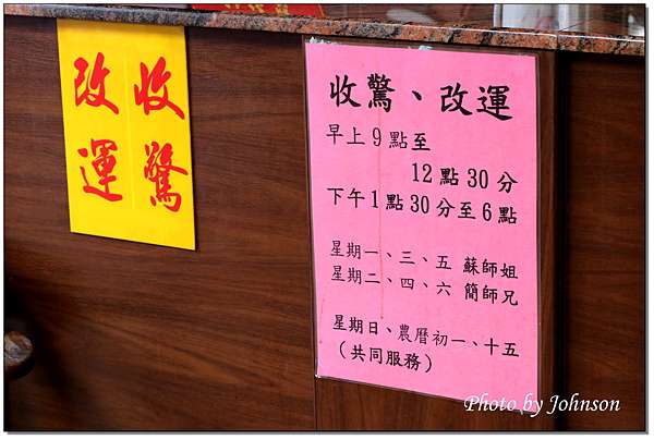 廟宇 高雄鳳山 龍山寺參拜觀世音菩薩 國定古蹟 收驚改運時間表 高雄之子 痴傻男孩johnson的部落格 痞客邦