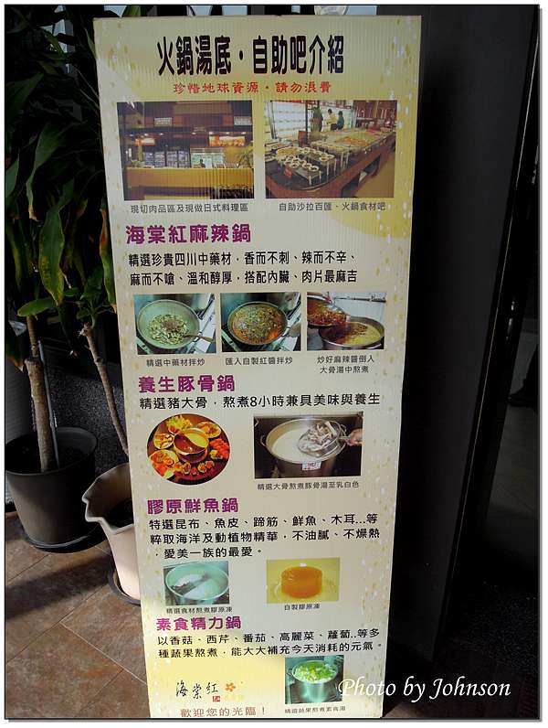 食記 高雄三民 海棠紅美食館 日式料理 火鍋吃到飽餐廳 菜色全記錄 高雄之子 痴傻男孩johnson的部落格 痞客邦 食記 高雄三民 海棠紅美食館 日式料理 火鍋吃到飽餐廳 菜色全記錄 高雄之子 痴傻男孩johnson的部落格 痞客邦