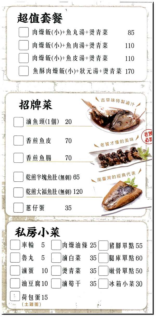 食記 高雄鳳山 狀元李虱目魚專門店 鳳山中安店 魚鬆肉燥飯 煎魚肚 狀元湯 高雄之子 痴傻男孩johnson的部落格