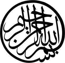 Bismillah_svg_png.jpg