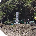 龜山島_33.jpg