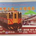 平溪線車票1.jpg