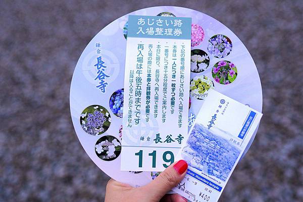 19東京漫遊 鎌倉長谷寺賞鏽球花 張啾啾的部落格 痞客邦 19東京漫遊 鎌倉長谷寺賞鏽球花 張啾啾的部落格 痞客邦