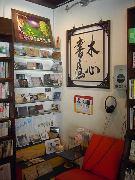 music corner