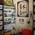 music corner