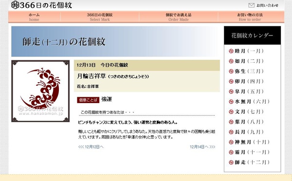 生日花紋 金魚王的娃娃王國 痞客邦 生日花紋 金魚王的娃娃王國 痞客邦