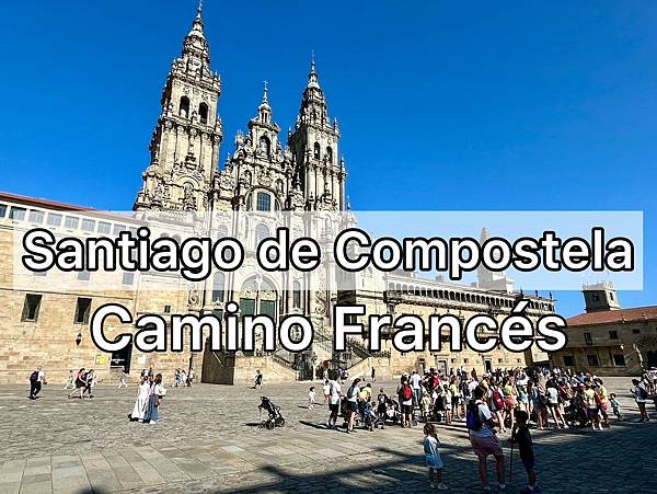 法國之路Day 33-34 爆哭走到終點Camino de 