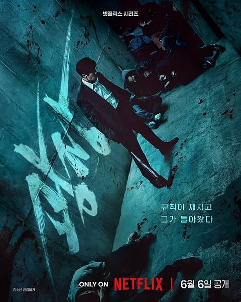 《無赦之仇》黑吃黑到底誰更黑