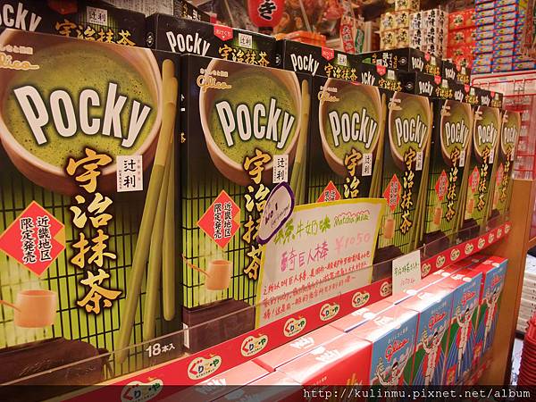 抹茶Pocky