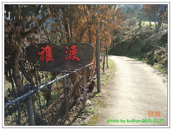 雅渡-001.jpg 雅渡-001.jpg