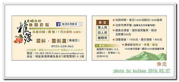 雅渡-014.jpg 雅渡-014.jpg