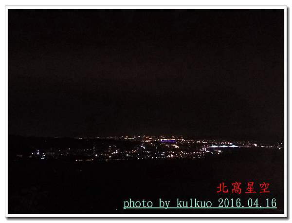 北窩星空-011.jpg 北窩星空-011.jpg
