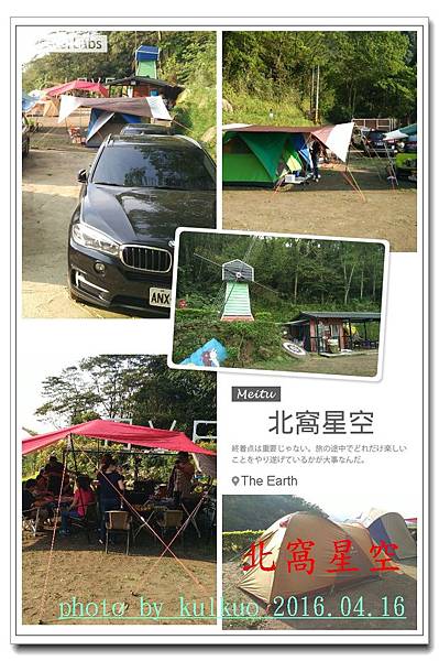 北窩星空-000.jpg 北窩星空-000.jpg