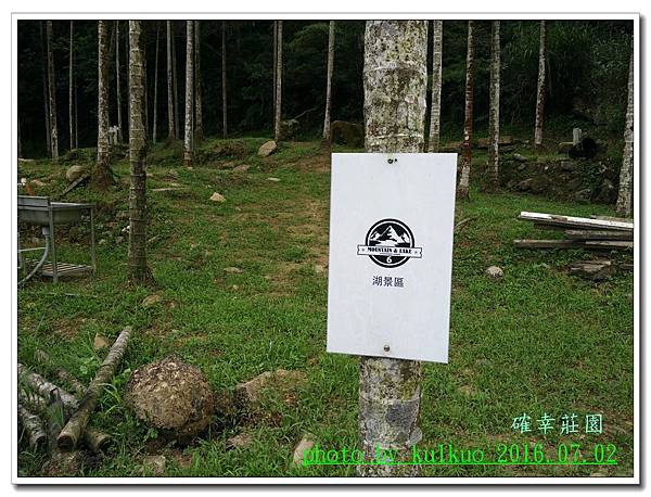 確幸莊園-022.jpg 確幸莊園-022.jpg