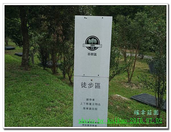 確幸莊園-026.jpg 確幸莊園-026.jpg