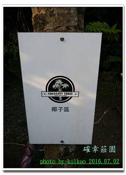 確幸莊園-030.jpg 確幸莊園-030.jpg