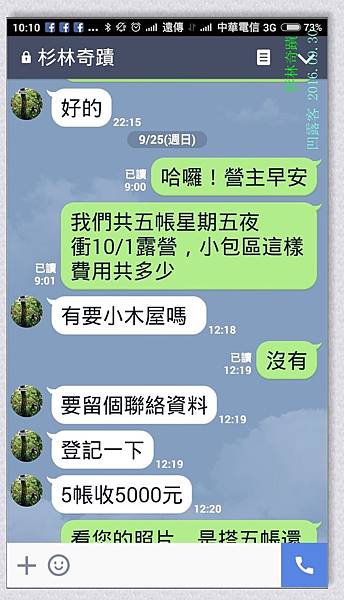 杉林奇蹟-037.jpg 杉林奇蹟-037.jpg