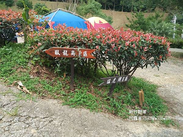 新竹野漾-032.jpg 新竹野漾-032.jpg