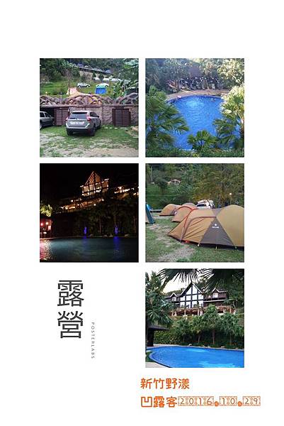 新竹野漾-065.jpg 新竹野漾-065.jpg