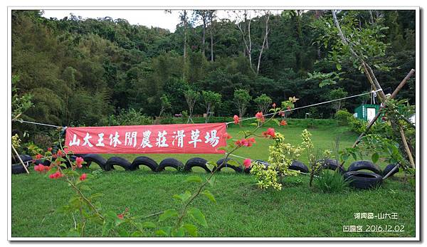 山大王-035.jpg 山大王-035.jpg