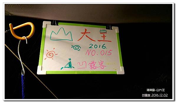 山大王-038.jpg 山大王-038.jpg