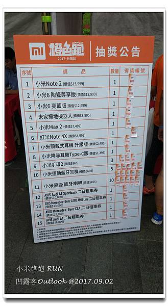 小米路跑-025.jpg 小米路跑-025.jpg