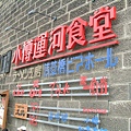 小樽運河畔 (9).JPG