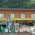 北海道 名水2.JPG