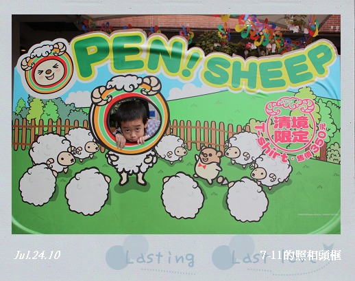 綿羊秀014.jpg 綿羊秀014.jpg