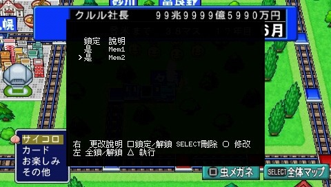 桃太郎電鉄タッグマッチ 友情 努力 勝利の巻 錢 卡片修改 無限步 Kululu966的部落格 痞客邦 桃太郎電鉄タッグマッチ 友情 努力 勝利の巻 錢 卡片修改 無限步 Kululu966的部落格 痞客邦