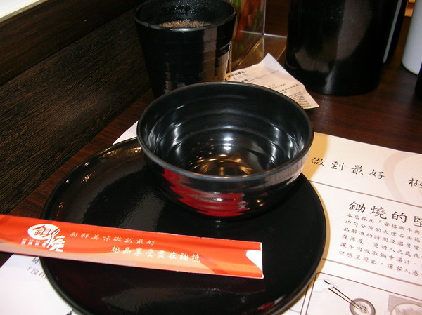 鋤燒