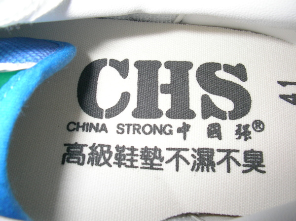中國強 中國強