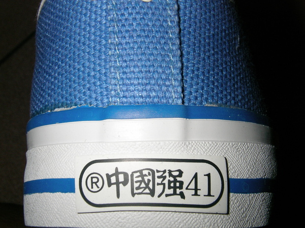 中國強 中國強