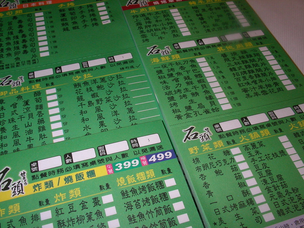 石頭燒肉 (1).JPG 石頭燒肉 (1).JPG