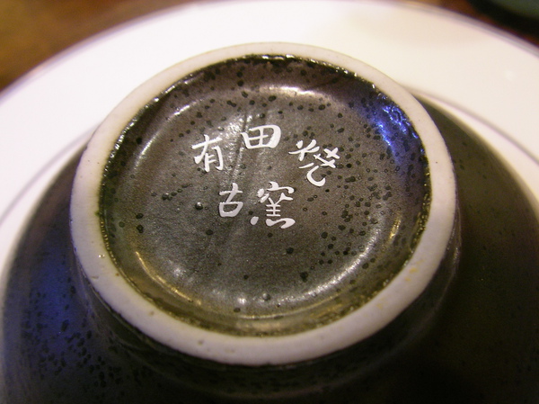 尋飽鍋物 (3).JPG 尋飽鍋物 (3).JPG