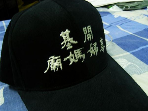 劉委員寄付帽子