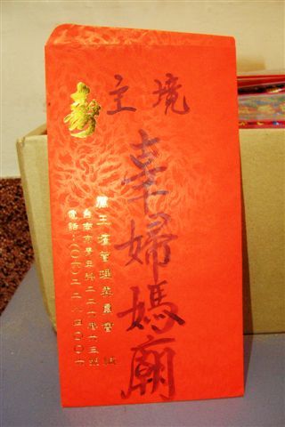 95厲王壇張王壽帖.jpg