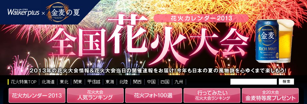 花火大會 懶懶熊日本代購 痞客邦