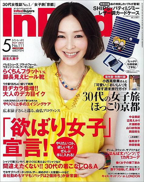 Just 麻生久美子 痞客邦