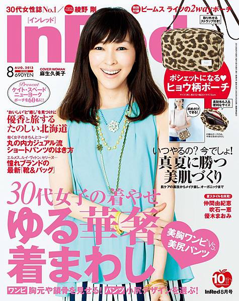 麻生久美子 しなやかな体になって動きがきれいになる Just 麻生久美子 痞客邦 麻生久美子 しなやかな体になって動きがきれいになる Just 麻生久美子 痞客邦