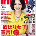 雜誌照010