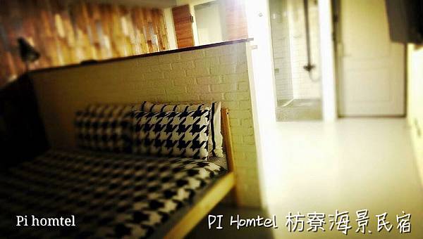 枋寮海景民宿Pi Homtel-PI莎曉.JPG