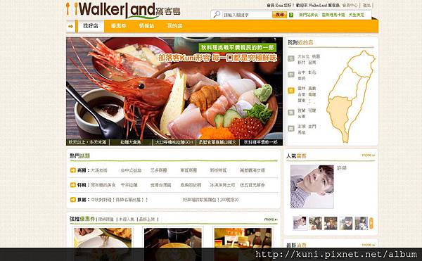 TpWalker首頁 10/2012