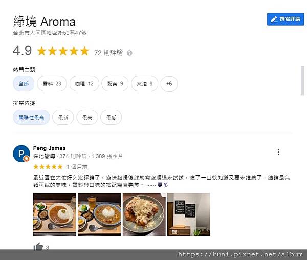 S21+05112021 綠鏡 Aroma (XX).jpg