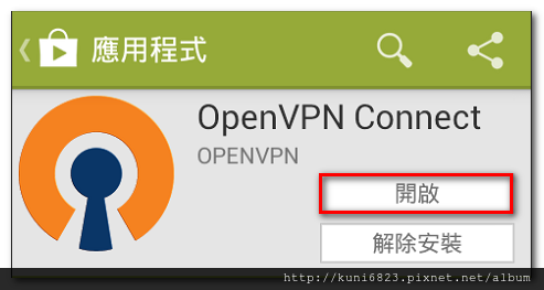 易聯Ovpn 14