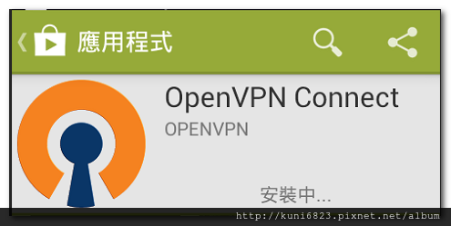 易聯Ovpn 