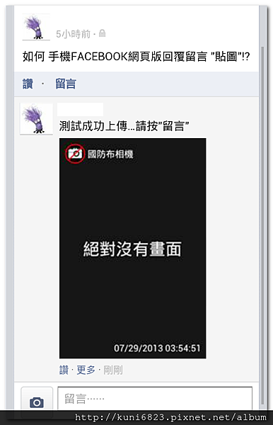 【Facebook】手機&平板如何 Facebook 回覆留言中貼圖