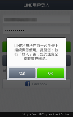 Line 如何快速登出帳號 心隨意轉 痞客邦