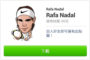 1162 Rafa Nadal